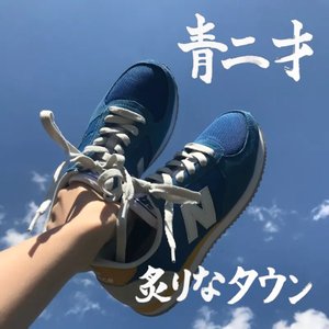 青二才
