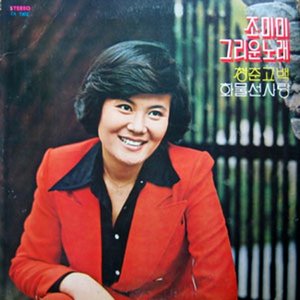 Songs of Memory