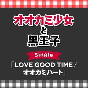 “OKAMISHOJO TO KURO OJI” Single