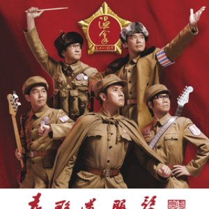 Le Tan Feng Yun