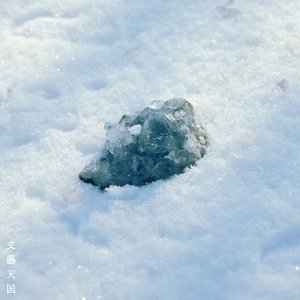 雲海