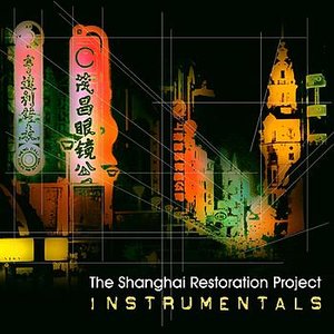 Изображение для 'Instrumentals'