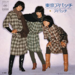 東京アパッチ