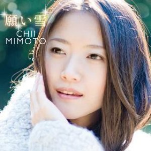 願い雪 - Single