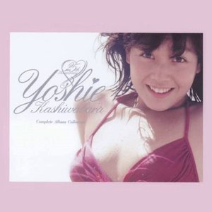 柏原芳恵25周年記念BOX〜25TH ANNIVERSARY COMPLETE ALBUM COLLECTION