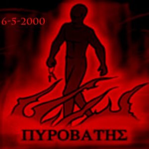 Avatar for Πυροβάτης