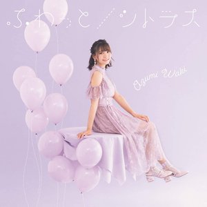 ふわっと / シトラス