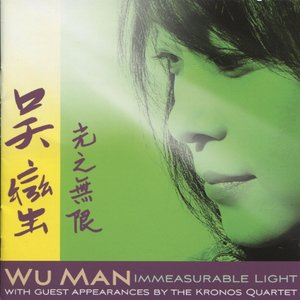 “Immeasurable Light”的封面