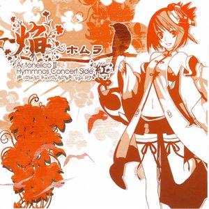 Ar tonelico II Hymmnos Concert Side Red Flame~HOMURA