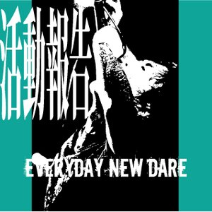 Avatar for EVERYDAY NEW DARE