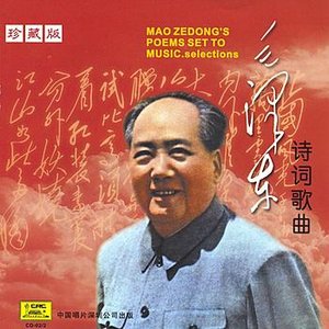 Collection of Mao Zedongs Poems Set to Music
