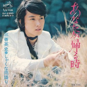 三善英史 的头像