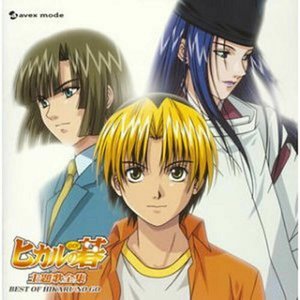 Аватар для Hikaru No Go