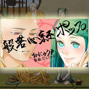 おにゅうP feat. 初音ミク 的头像