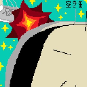 Kick usedcan!!
