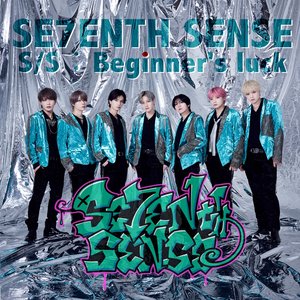 S/S:Beginner's luck