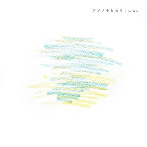 アメノチヒカリ - Single