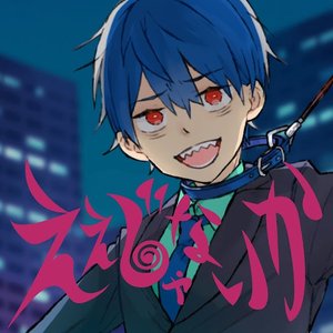 ええじゃないか
