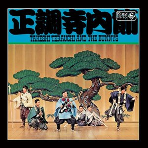 Seicyou Terauchi Bushi