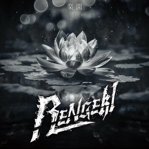 Rakuen - Single