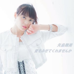 愛をみせてくれませんか - Single