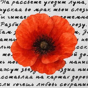 Мак