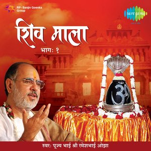 Shiv Mala Volume 1