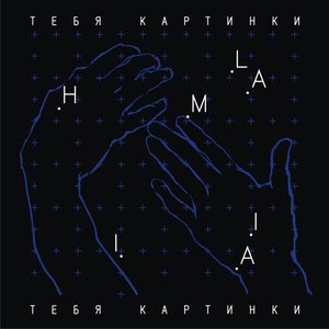 тебя картинки