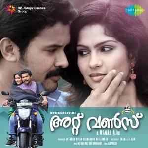 At Once (Original Motion Picture Soundtrack)