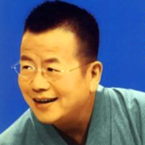 “桂文珍”的封面