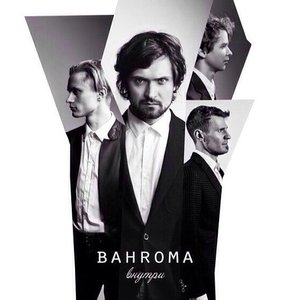 ♪ Бахрома: Музыка, Видео, Статистика И Фотографии | Last.Fm