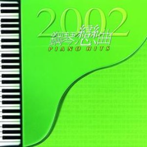 2002 Gang Qin Lian Qu Piano Hits