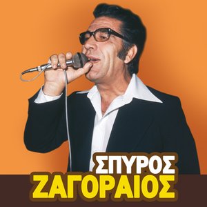 Hronia Ston Peraia