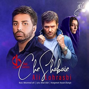 Che Shabaei - Single