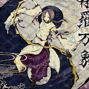 森羅万象