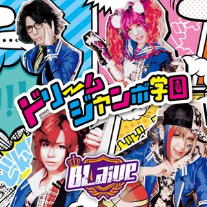 ドリームジャンボ学園