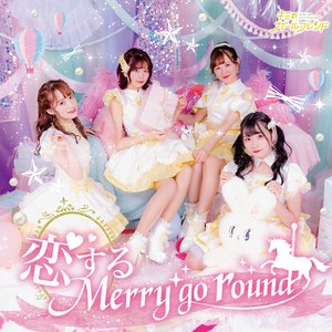 恋するMerry go round - Single