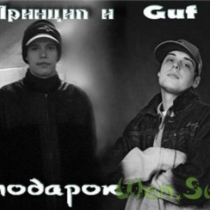 Guf ft. Princip のアバター