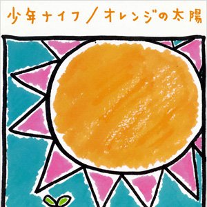 Orange Sun