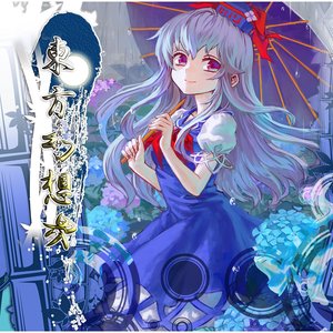 東方幻想界 -永夜抄の音-
