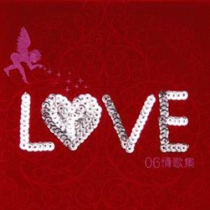 Love '06 Qing Ge Ji