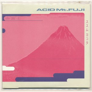 Acid Mt. Fuji = 赤富士