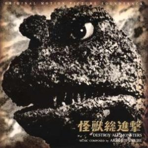 Destroy All Monsters - 50th Anniversary GODZILLA Soundtrack Perfect Collection [Box 2] 的头像