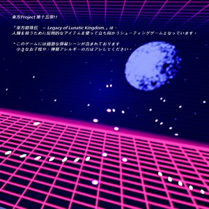 Galactic Danmaku Pressure Group