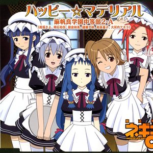 Avatar för Yuri Shiratori, Madoka Kimura, Ayana Sasagawa, Natsuko Kuwatani, Kotomi Yamakawa, Azumi Yamamoto