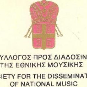 Society for the Dissemination of National Music 的头像
