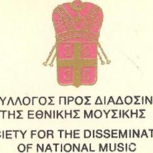 Avatar for Society for the Dissemination of National Music