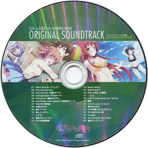 スキとスキとでサンカク恋愛 オリジナルサウンドトラック