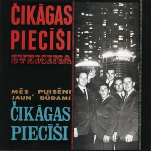 Sveicina / Mēs puisēni jaun' būdami cover