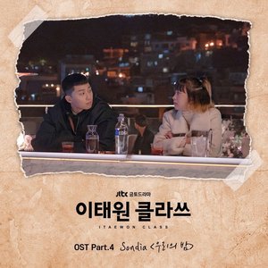 ITAEWON CLASS (Original Television Soundtrack), Pt. 4 - Single